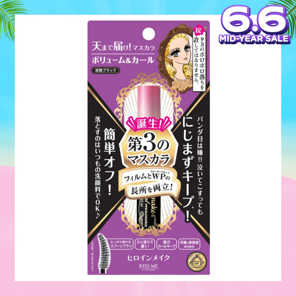 HEROINE MAKE Volume & Curl Advanced Film #01 Black 1s
