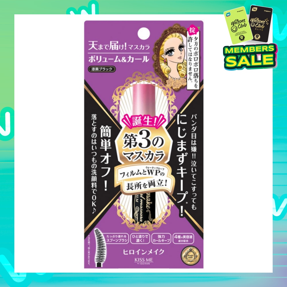 HEROINE MAKE Volume & Curl Advanced Film #01 Black 1s