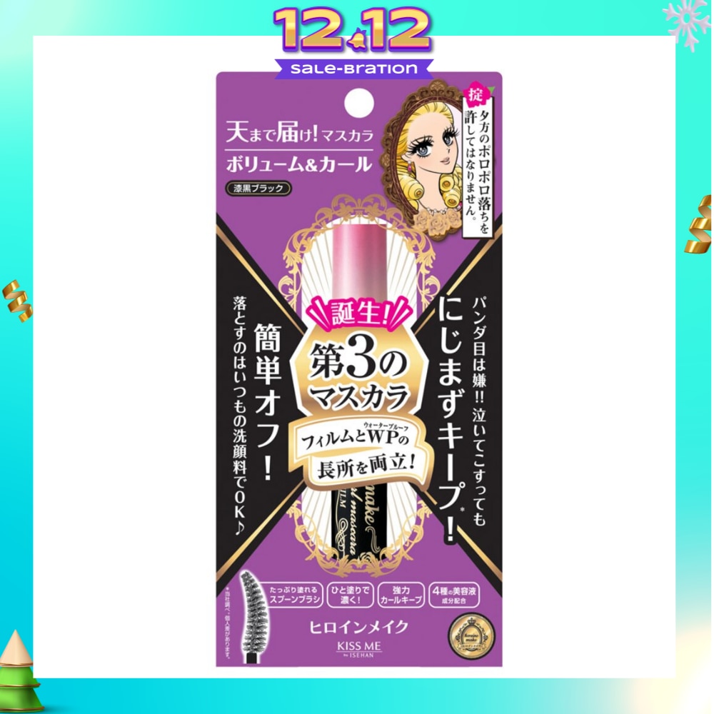 HEROINE MAKE Volume & Curl Advanced Film #01 Black 1s
