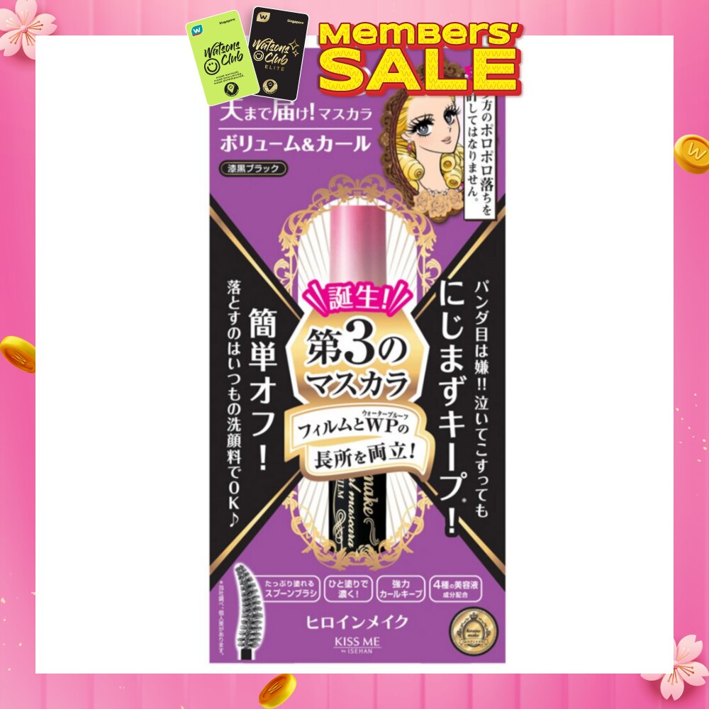 HEROINE MAKE Volume & Curl Advanced Film #01 Black 1s