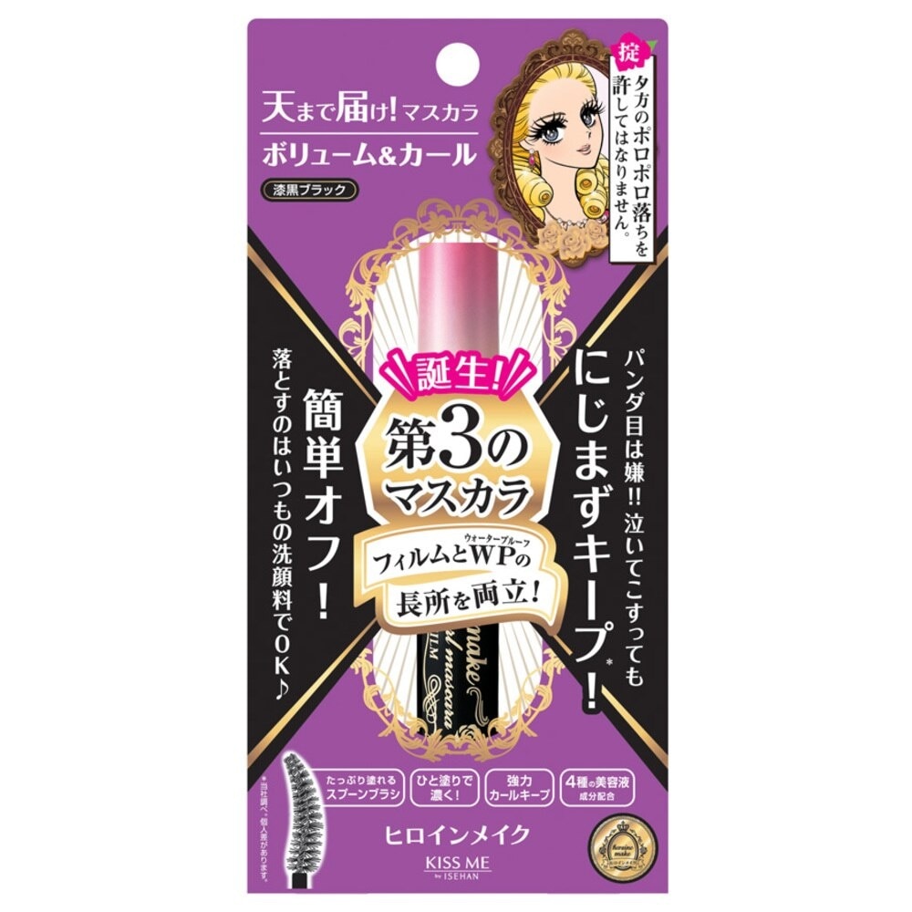 HEROINE MAKE Volume & Curl Advanced Film #01 Black 1s