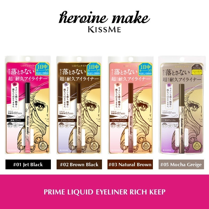 Prime Liquid Eyeliner Rich Keep 05 Mocha Greige 1s