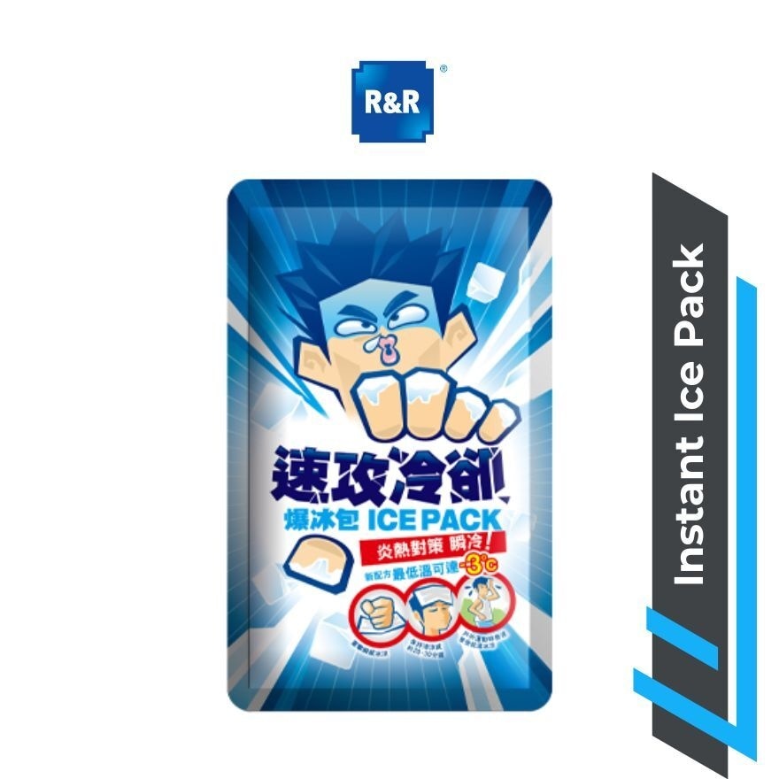 Instant Ice Pack 1s