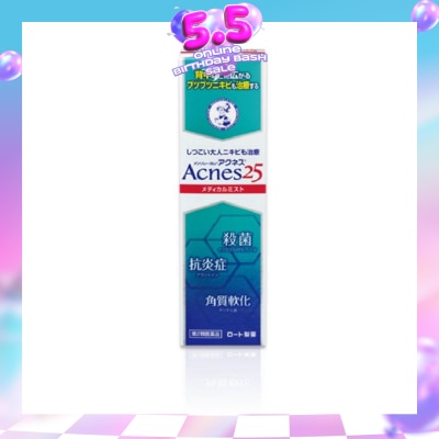 ACNES - 25 Medical Mist (For Acne Prone Skin & Back Acne) 100ml