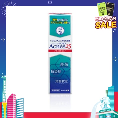 ACNES 25 Medical Mist (For Acne Prone Skin & Back Acne) 100ml
