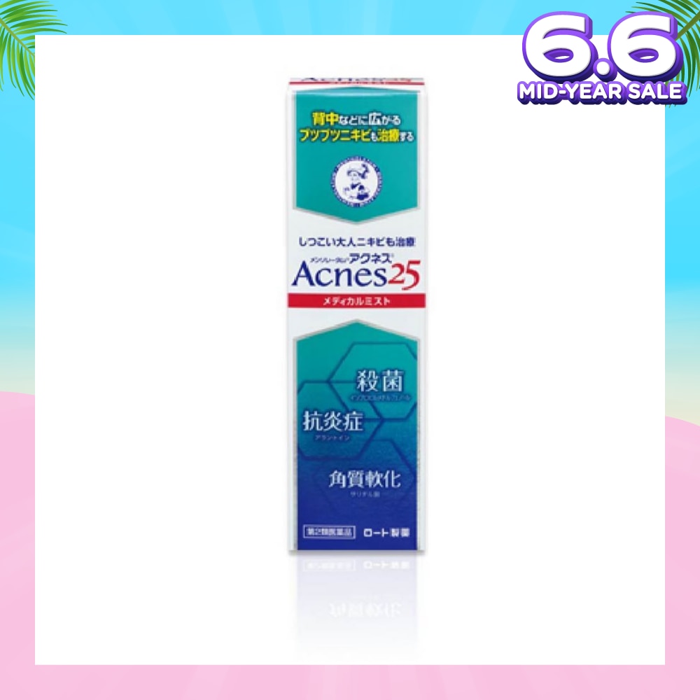 25 Medical Mist (For Acne Prone Skin & Back Acne) 100ml
