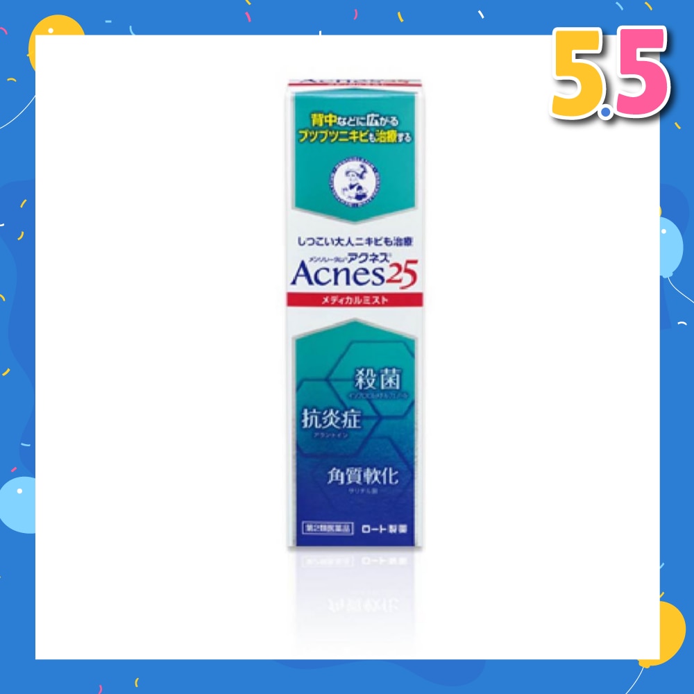 25 Medical Mist (For Acne Prone Skin & Back Acne) 100ml