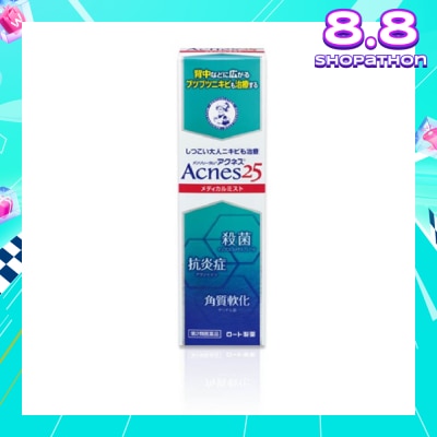 ACNES 25 Medical Mist (For Acne Prone Skin & Back Acne) 100ml