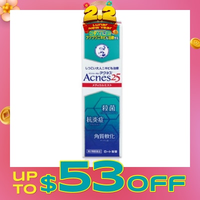 ACNES 25 Medical Mist (For Acne Prone Skin & Back Acne) 100ml
