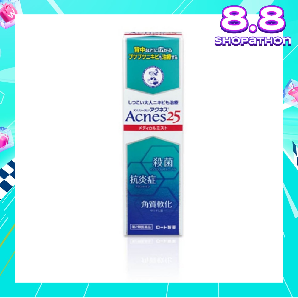 25 Medical Mist (For Acne Prone Skin & Back Acne) 100ml