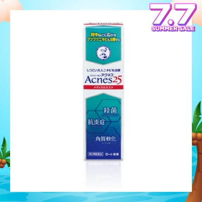 ACNES 25 Medical Mist (For Acne Prone Skin & Back Acne) 100ml