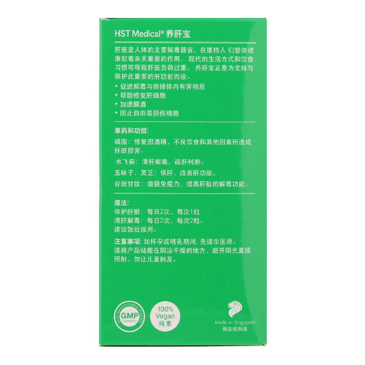 Liver Gard Forte Vegicaps 60s x 2 image