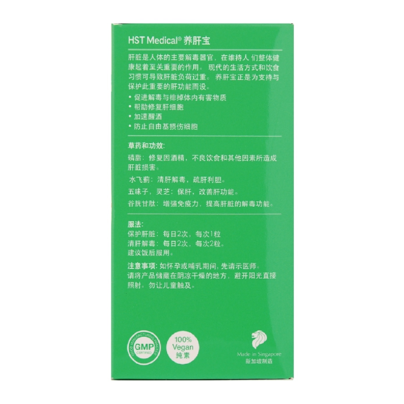 Liver Gard Forte for Liver Health Vegicap 60s