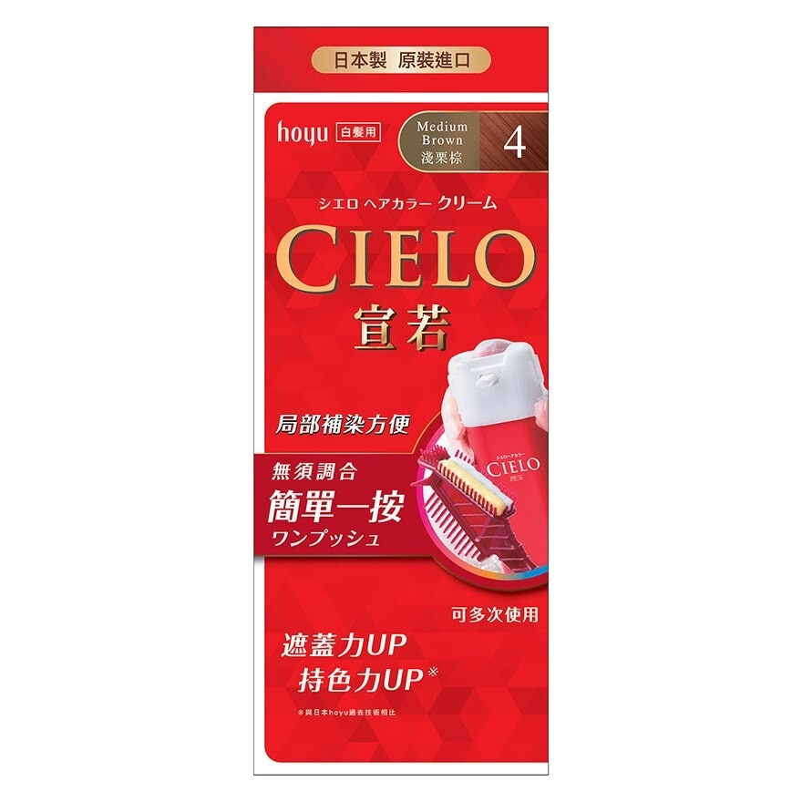 CIELO Cream 4 Medium Brown