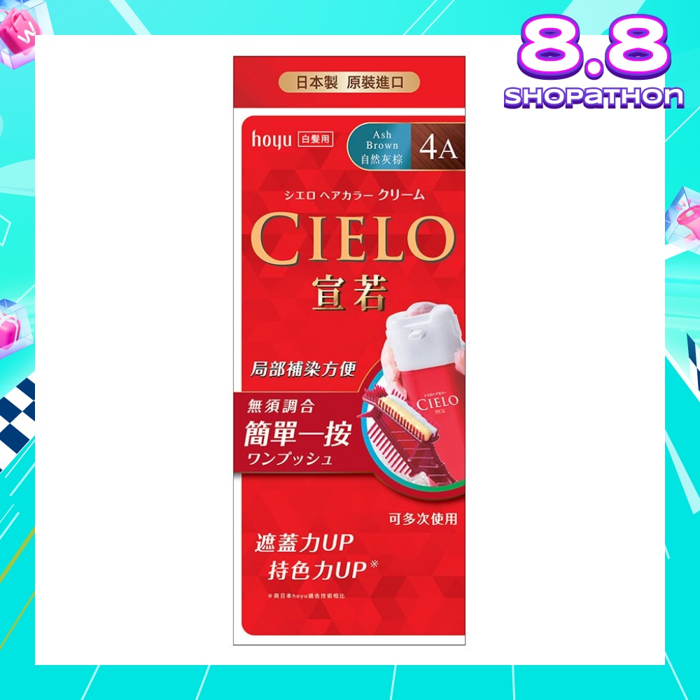 CIELO Cream 4A Ash Brown 1s