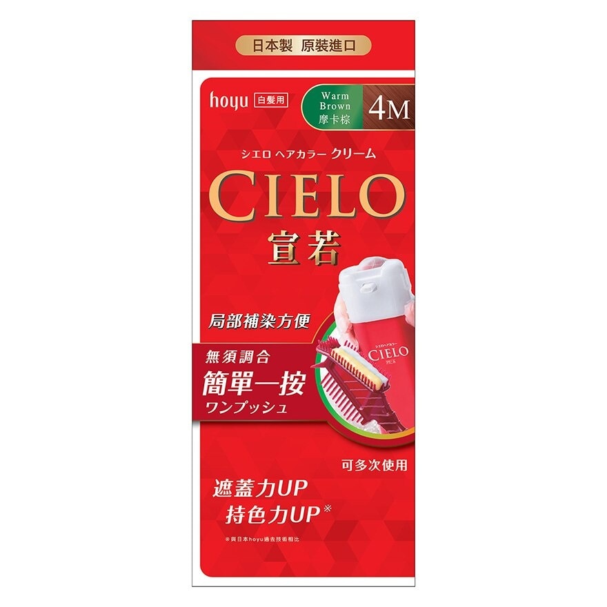 CIELO Cream 4M Warm Brown 1s