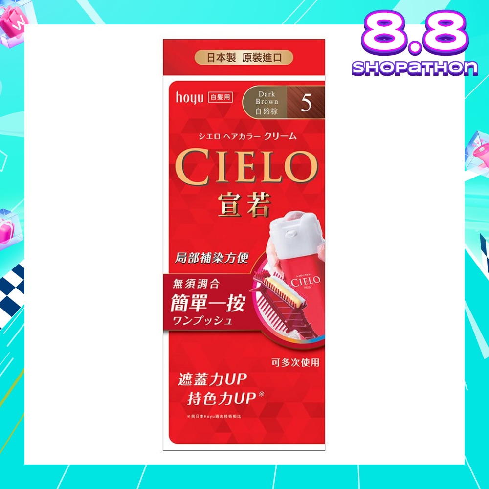 CIELO Cream 5 Dark Brown