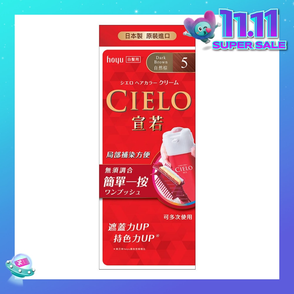 CIELO Cream 5 Dark Brown