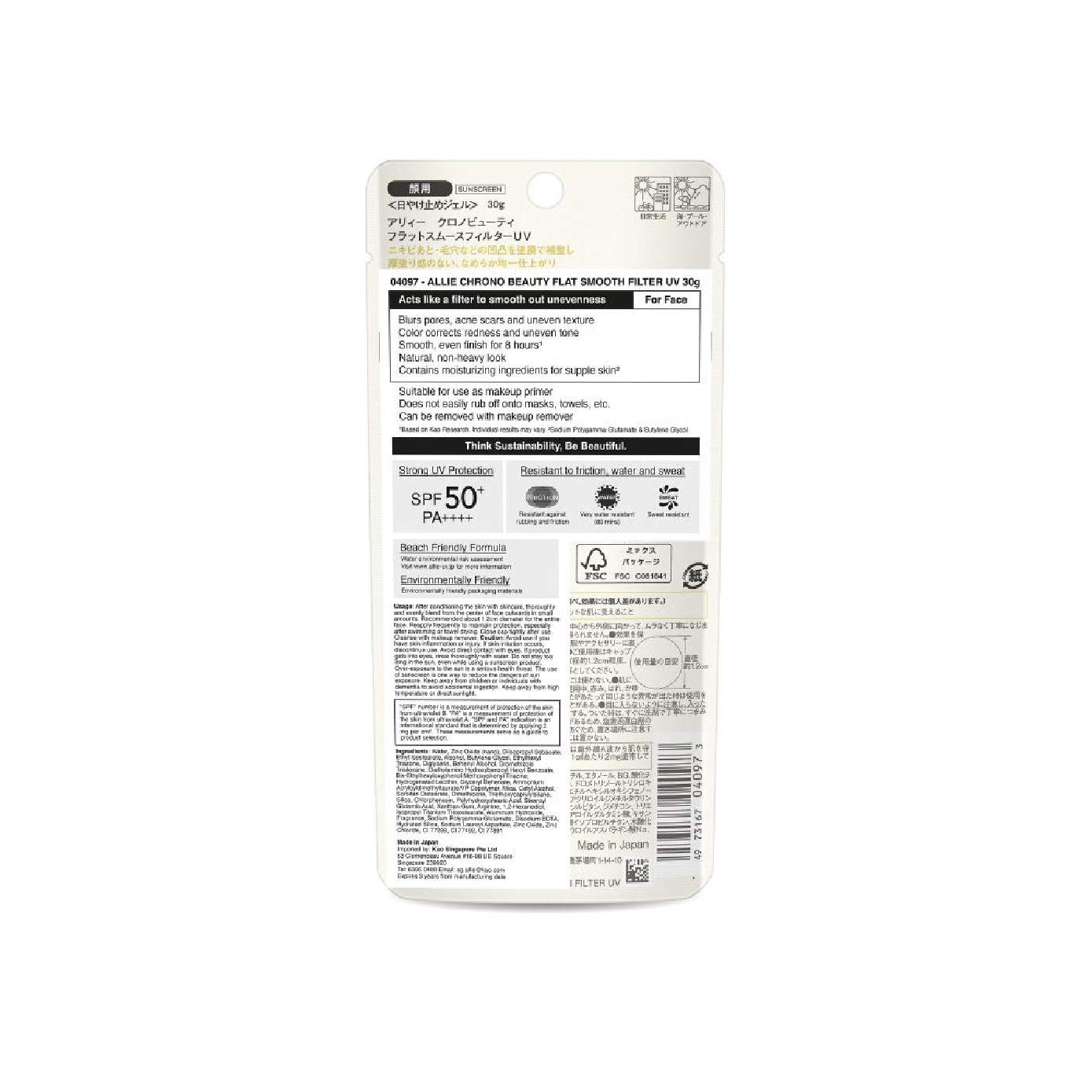 Chrono Beauty Flat Smooth Filter UV SPF50+ PA++++ 30g