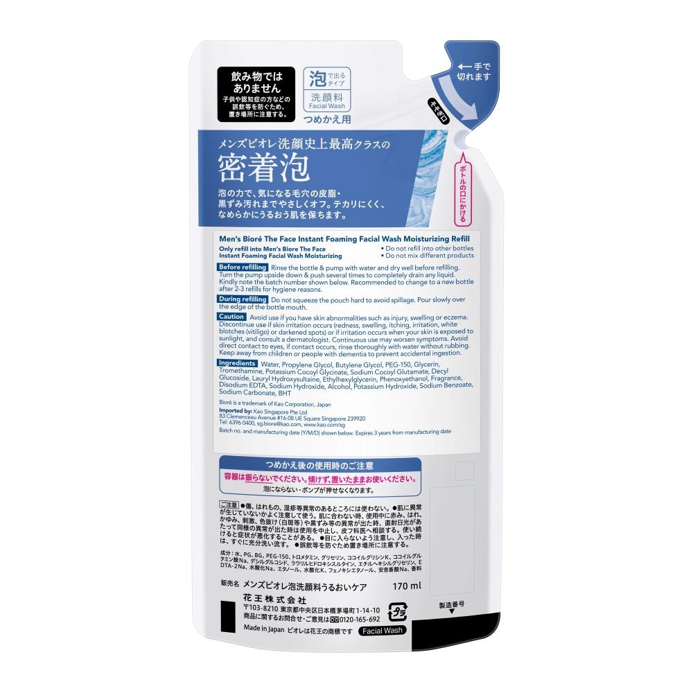 MEN'S The Face Instant Foaming Facial Wash Moisturizing Refill 170ml