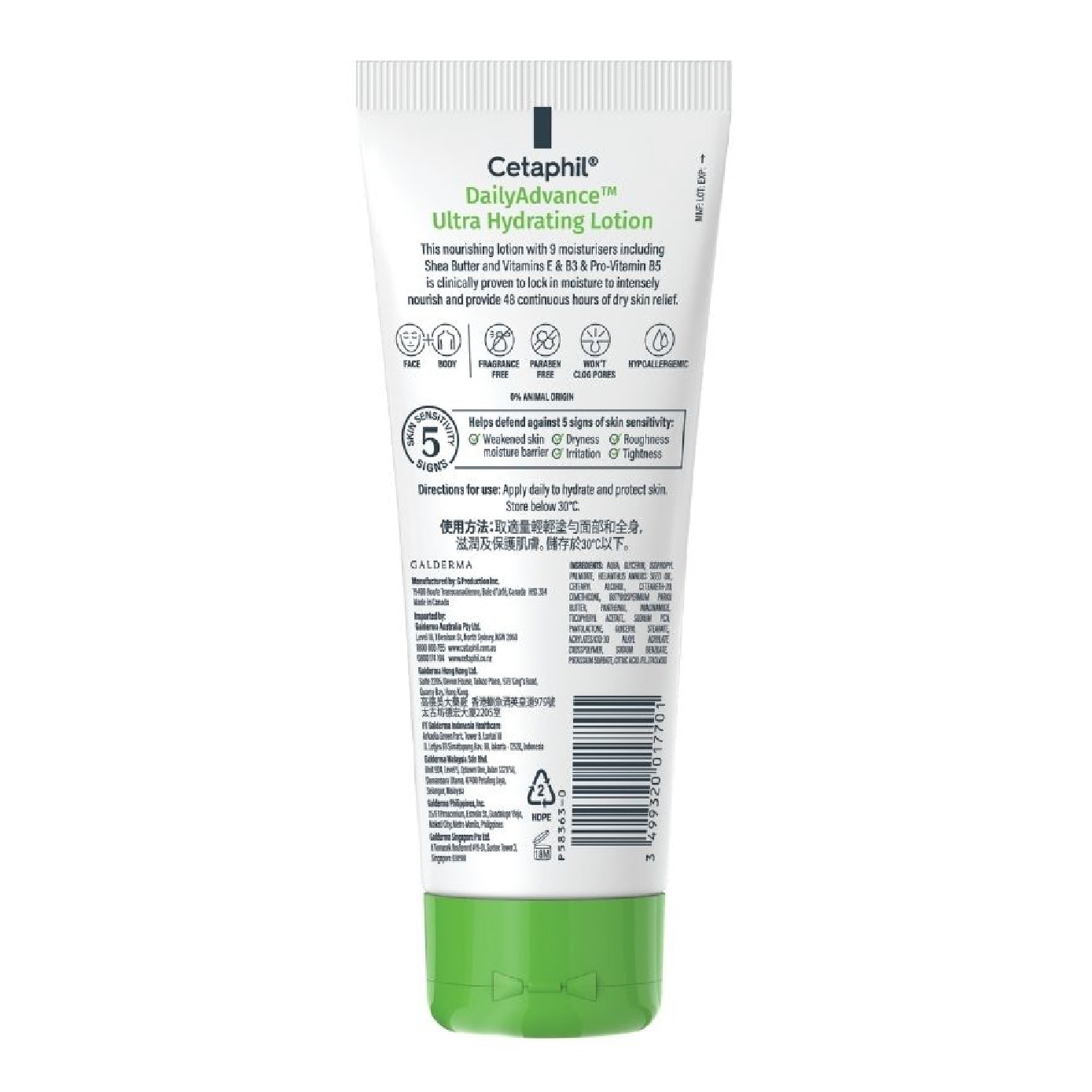 Daily Advance Ultra Hydrating Face & Body Lotion (Dry to Very Dry, Sensitive Skin) 100g