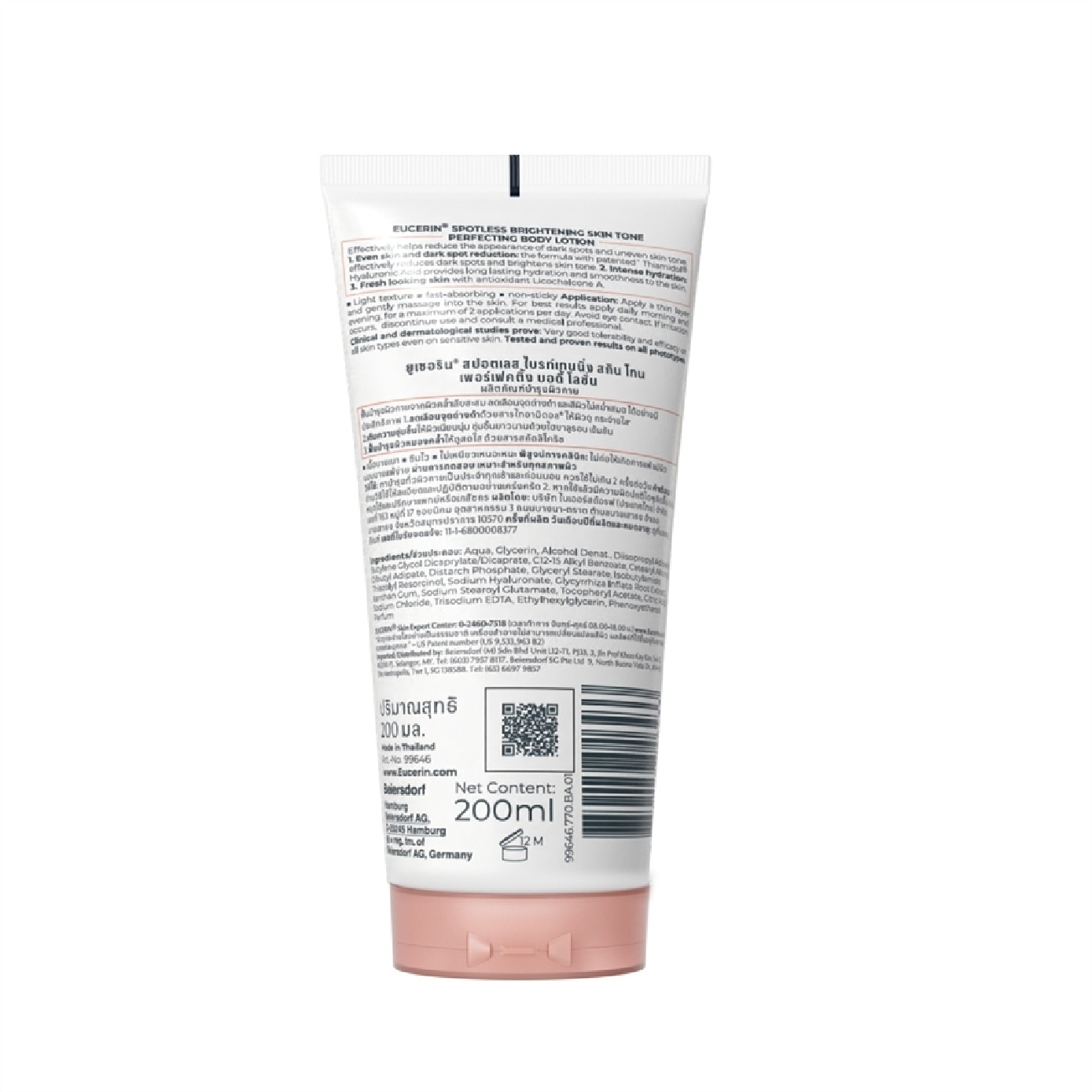 Spotless Brightening Body Lotion 200ml