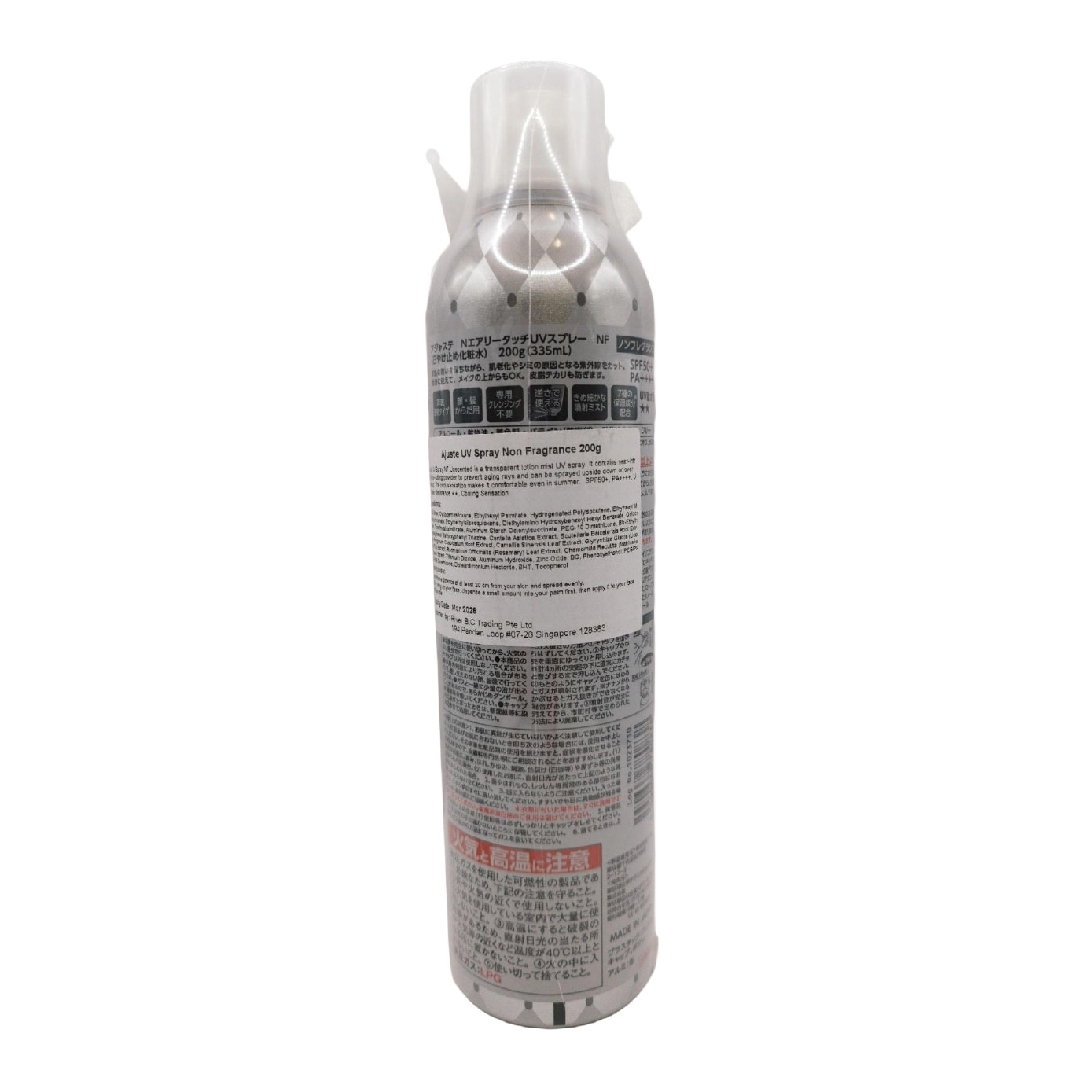 Airy Touch UV Spray Fragrance Free 200g image