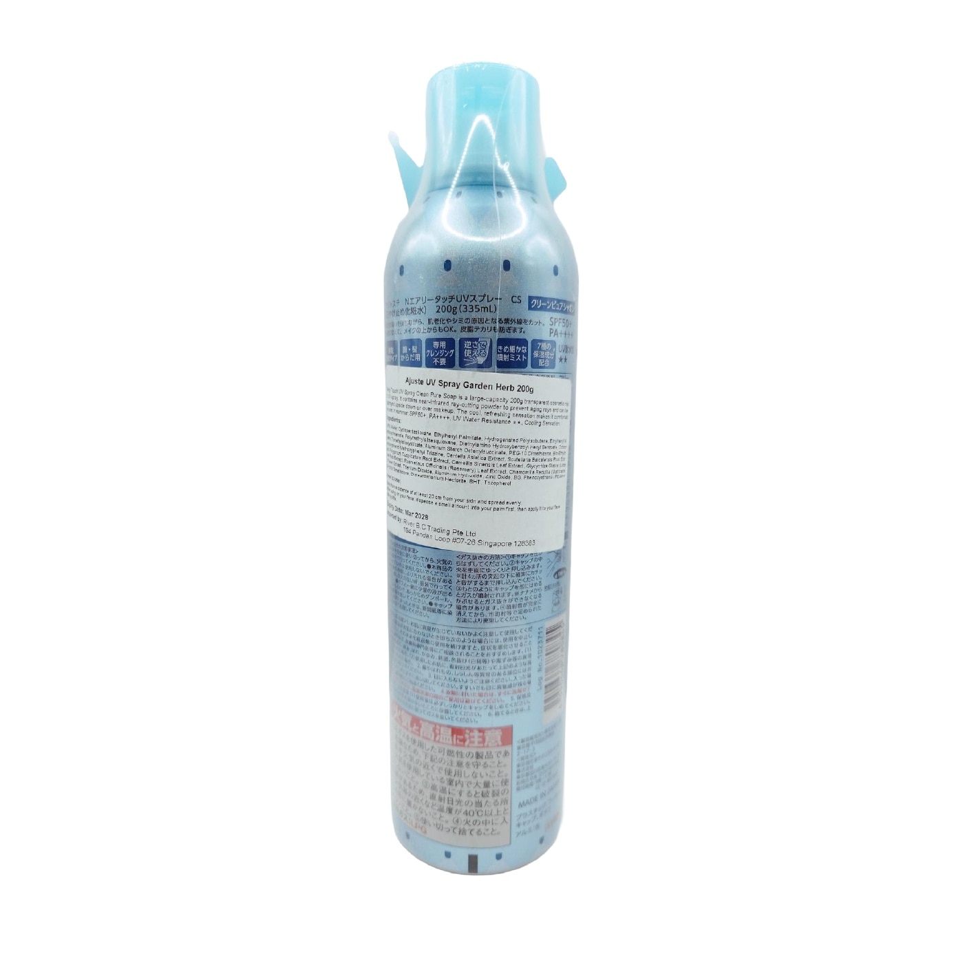 Airy Touch UV Spray Garden Herb 200g image