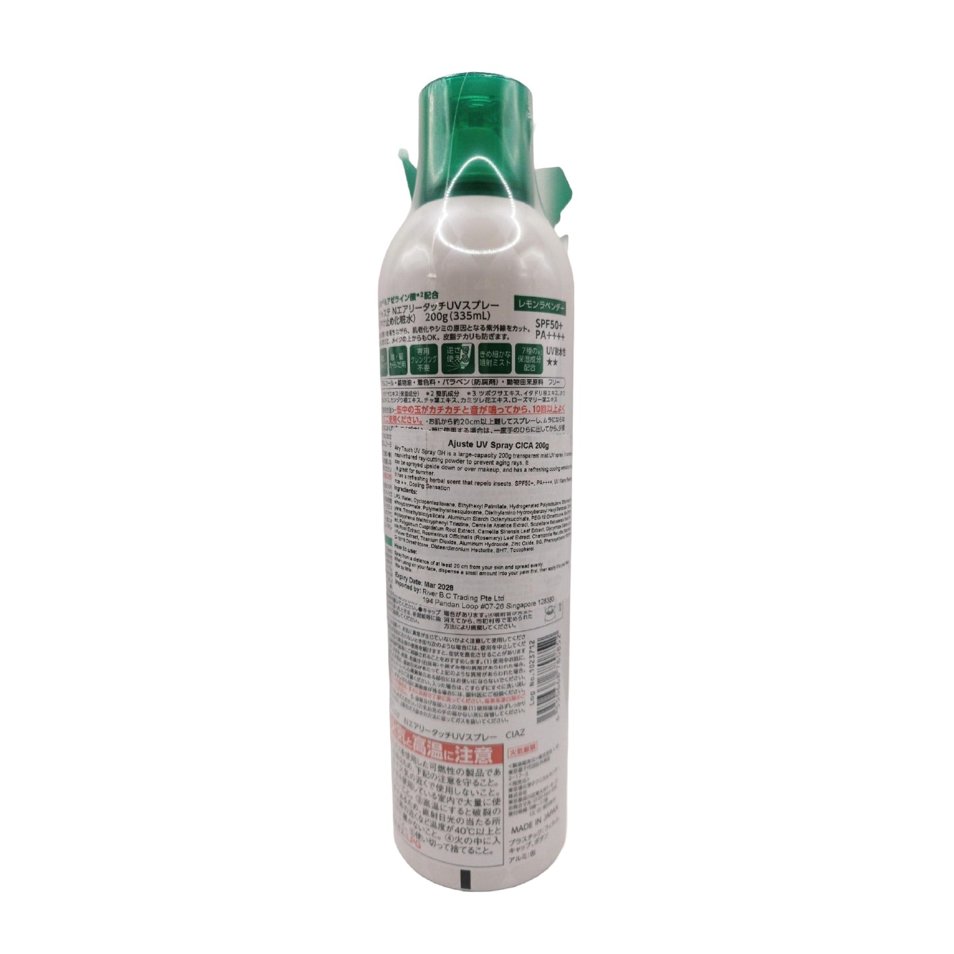 Airy Touch UV Spray CICA 200g image