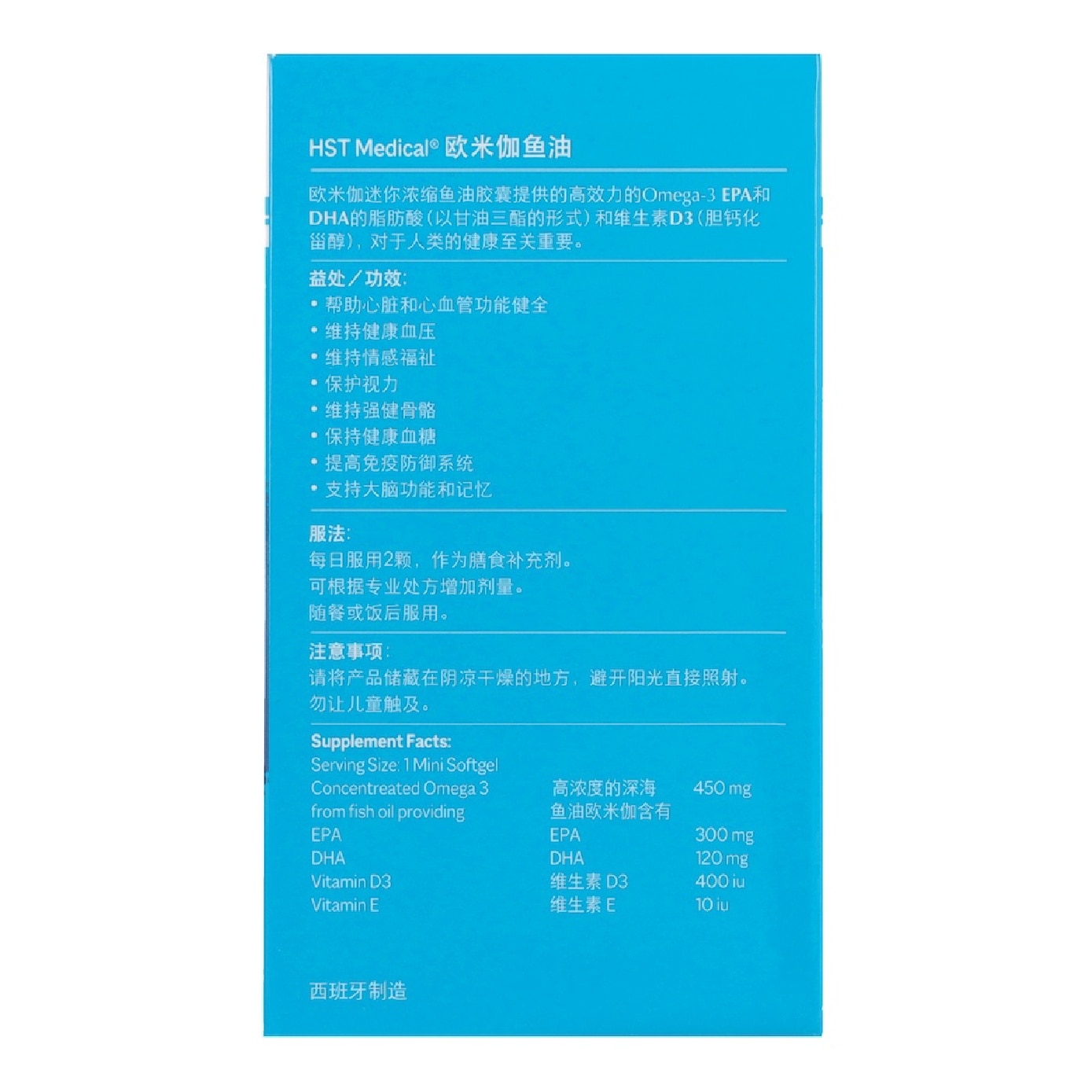 Max-Omega Mini Softgels 120s image