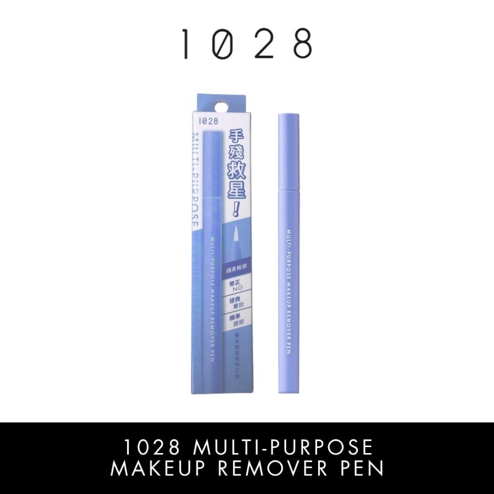 Multi-Purpose Makeup Remover Pen 1s