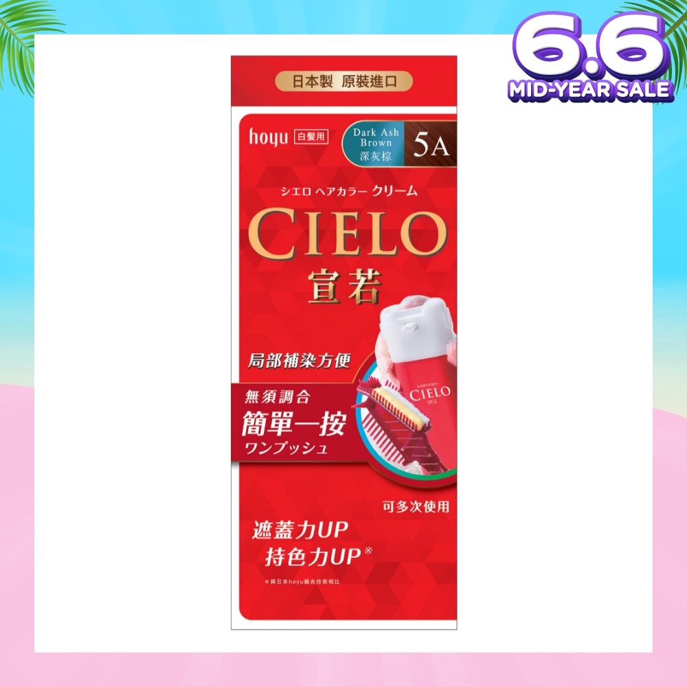 Cream Hair Color 5A Dark Ash Brown (For Grey Hair Coverage) 222g