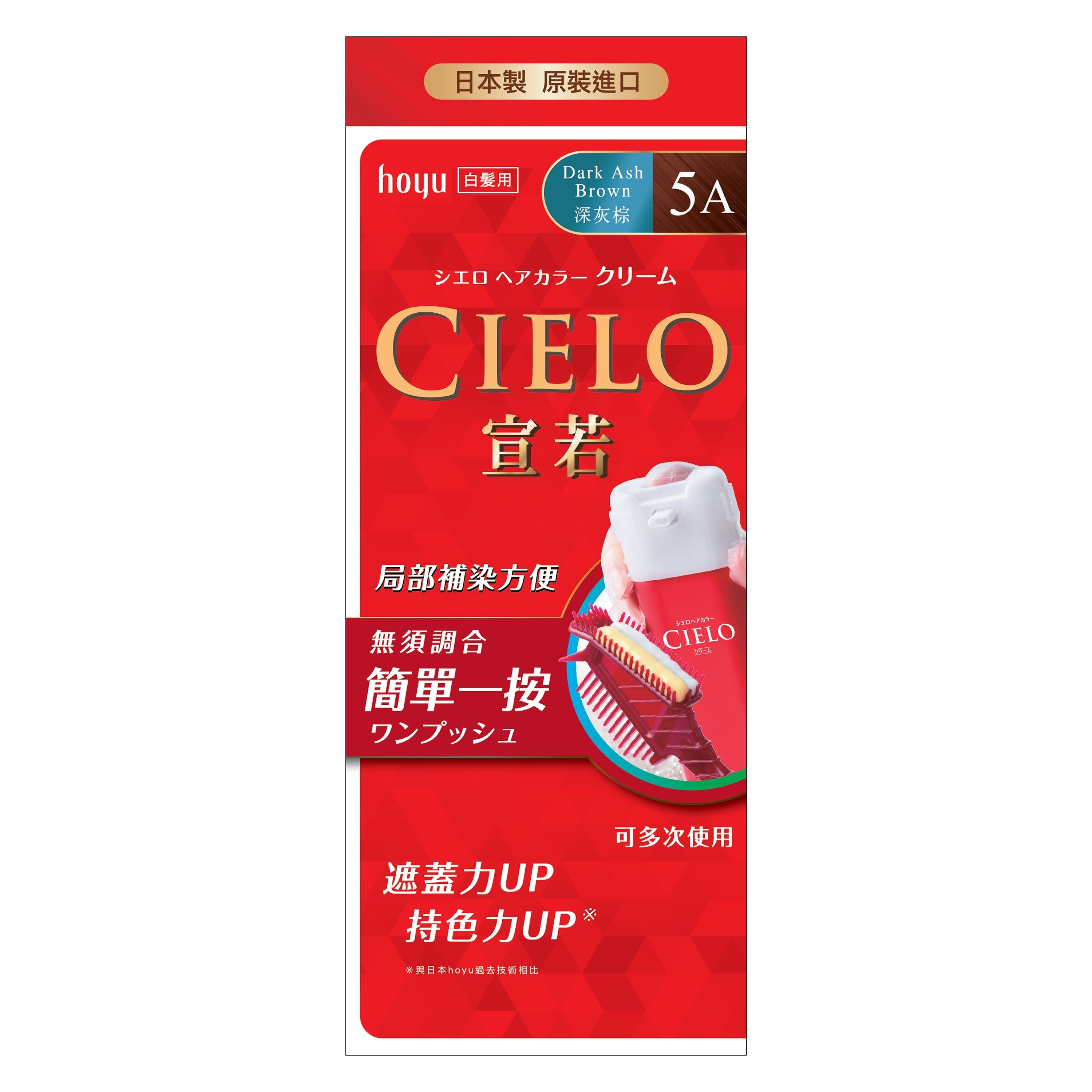 CIELO Cream Hair Color 5A Dark Ash Brown (For Grey Hair Coverage) 222g