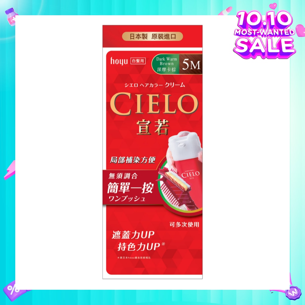 Cream Hair Color 5M Dark Warm Brown (For Grey Hair Coverage) 222g