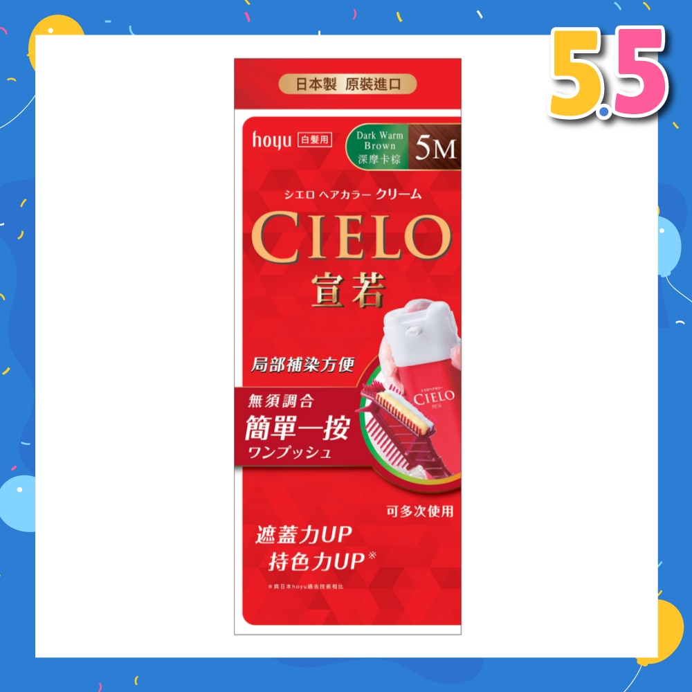 Cream Hair Color 5M Dark Warm Brown (For Grey Hair Coverage) 222g