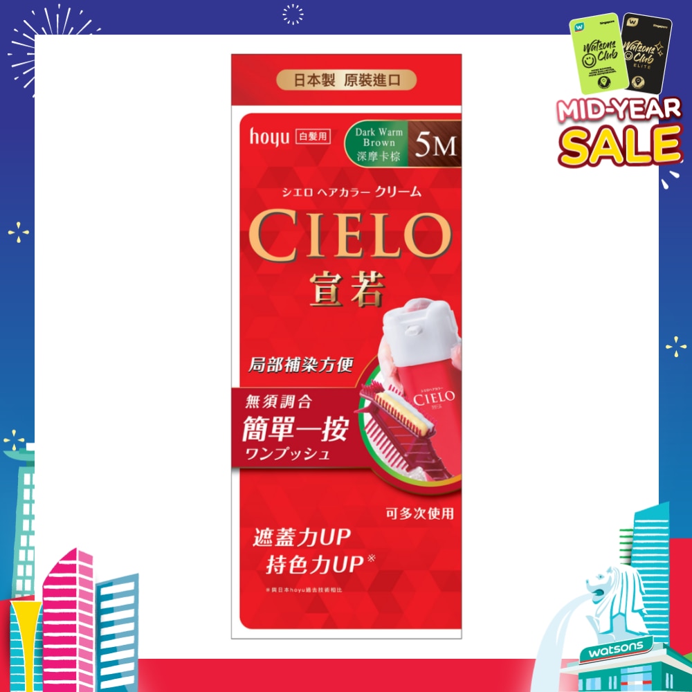 CIELO Cream Hair Color 5M Dark Warm Brown (For Grey Hair Coverage) 222g