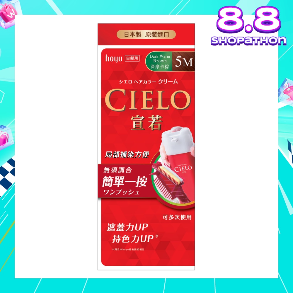 CIELO Cream Hair Color 5M Dark Warm Brown (For Grey Hair Coverage) 222g