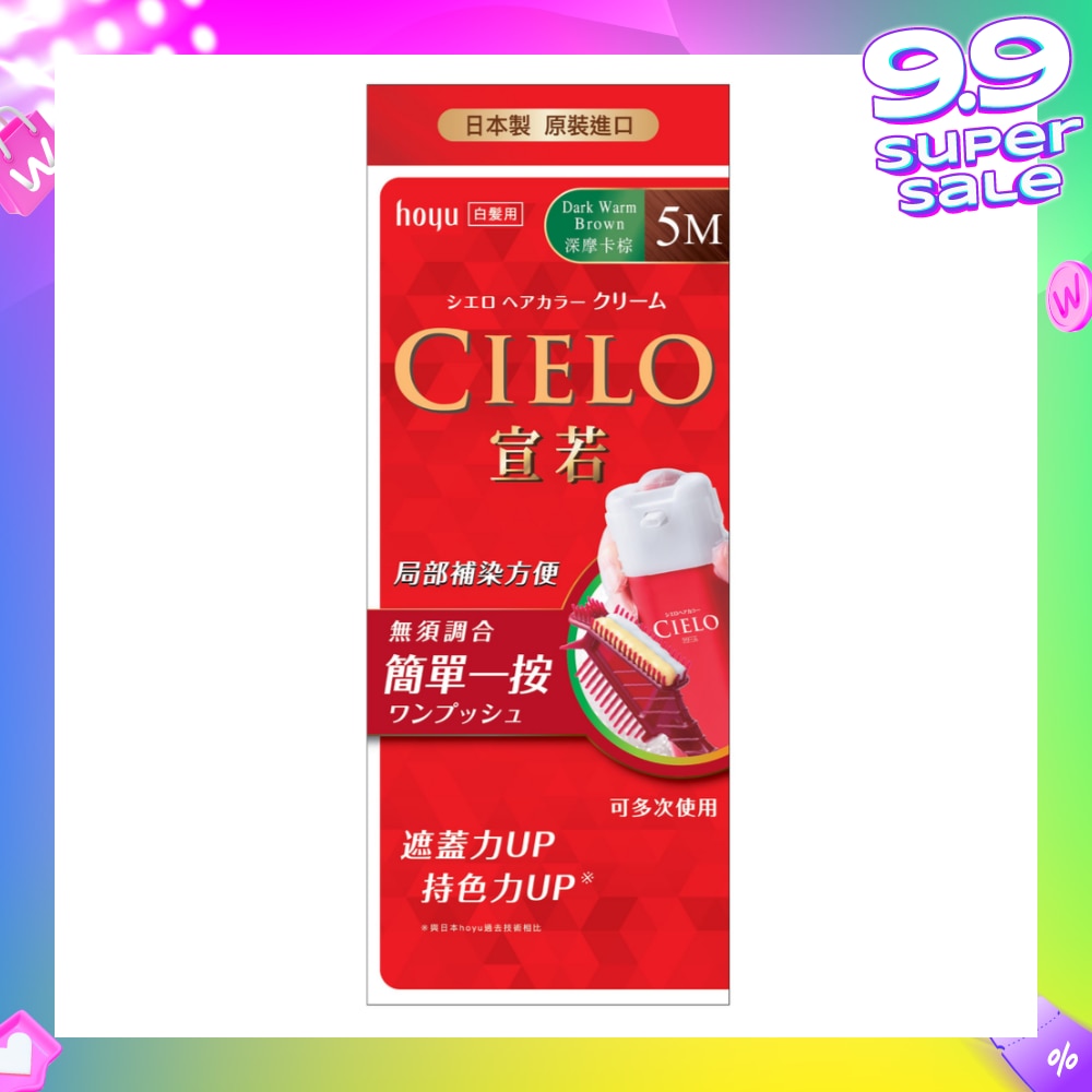 CIELO Cream Hair Color 5M Dark Warm Brown (For Grey Hair Coverage) 222g