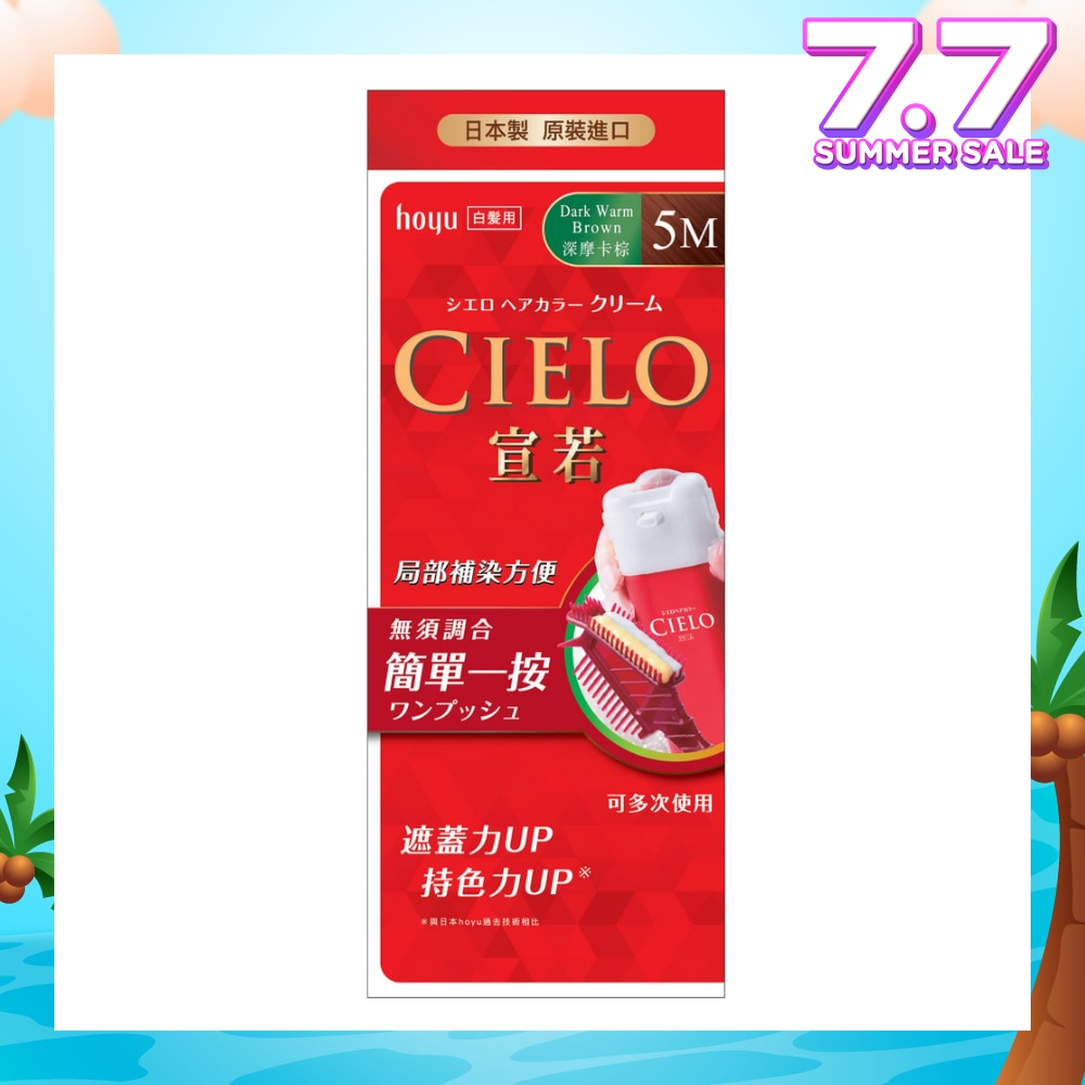 CIELO Cream Hair Color 5M Dark Warm Brown (For Grey Hair Coverage) 222g