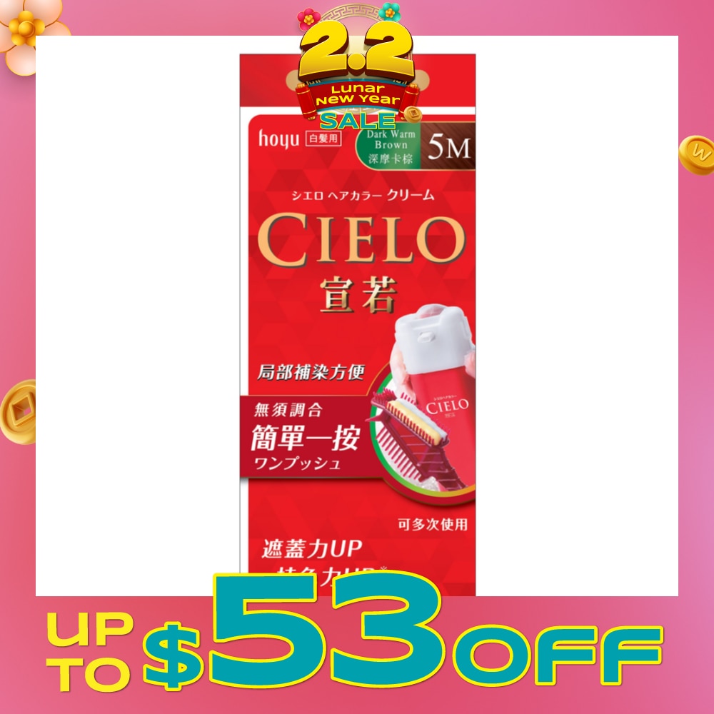 CIELO Cream Hair Color 5M Dark Warm Brown (For Grey Hair Coverage) 222g