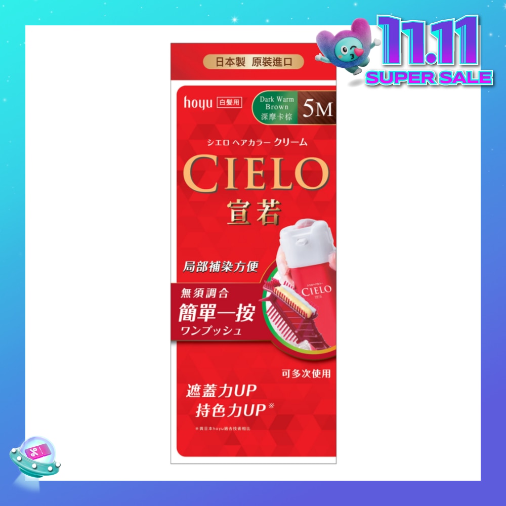 CIELO Cream Hair Color 5M Dark Warm Brown (For Grey Hair Coverage) 222g