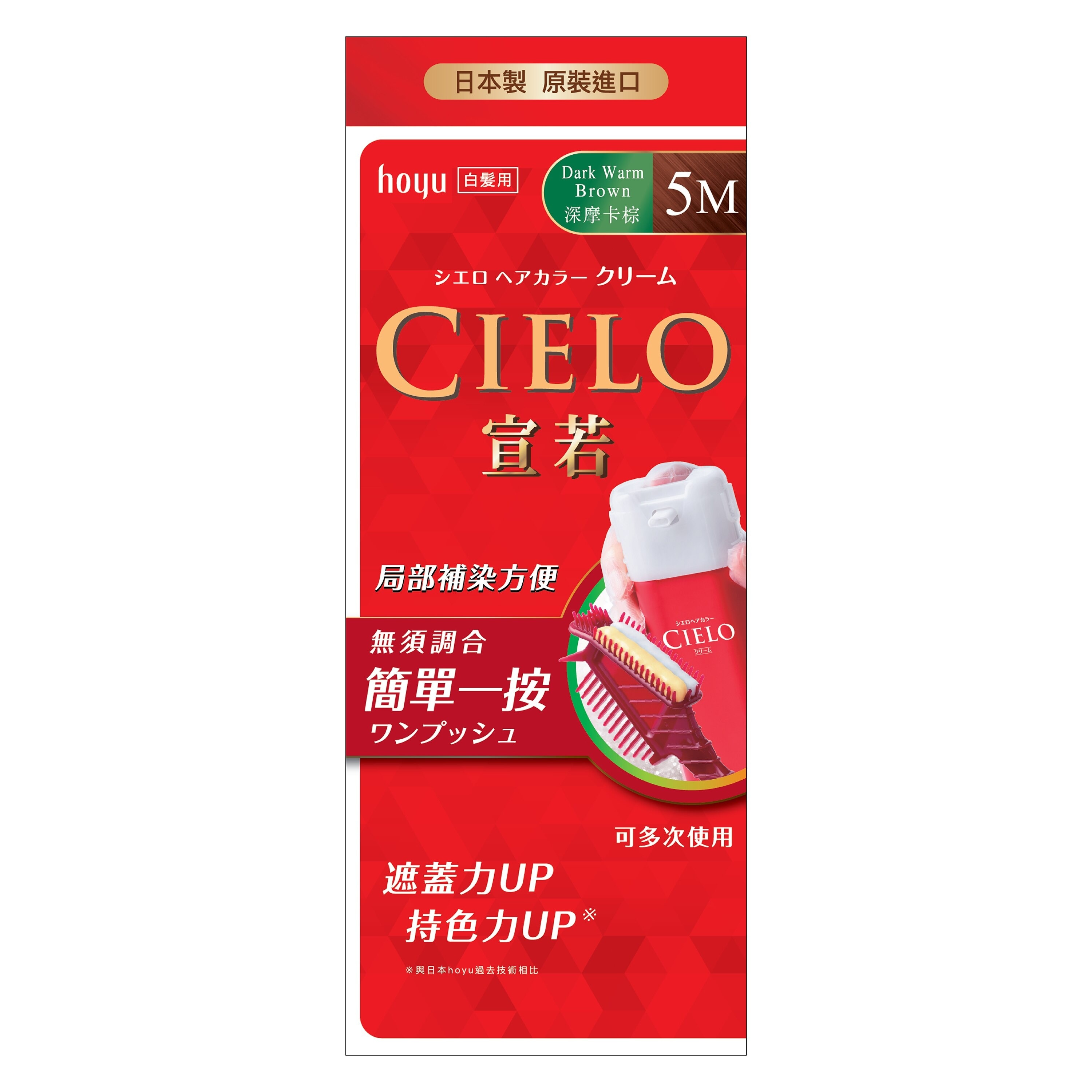 CIELO Cream Hair Color 5M Dark Warm Brown (For Grey Hair Coverage) 222g