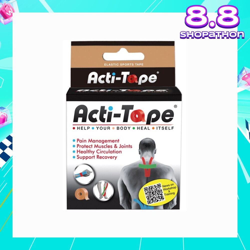 Elastic Sports Tape Beige (Protect Muscles & Joints) 5m