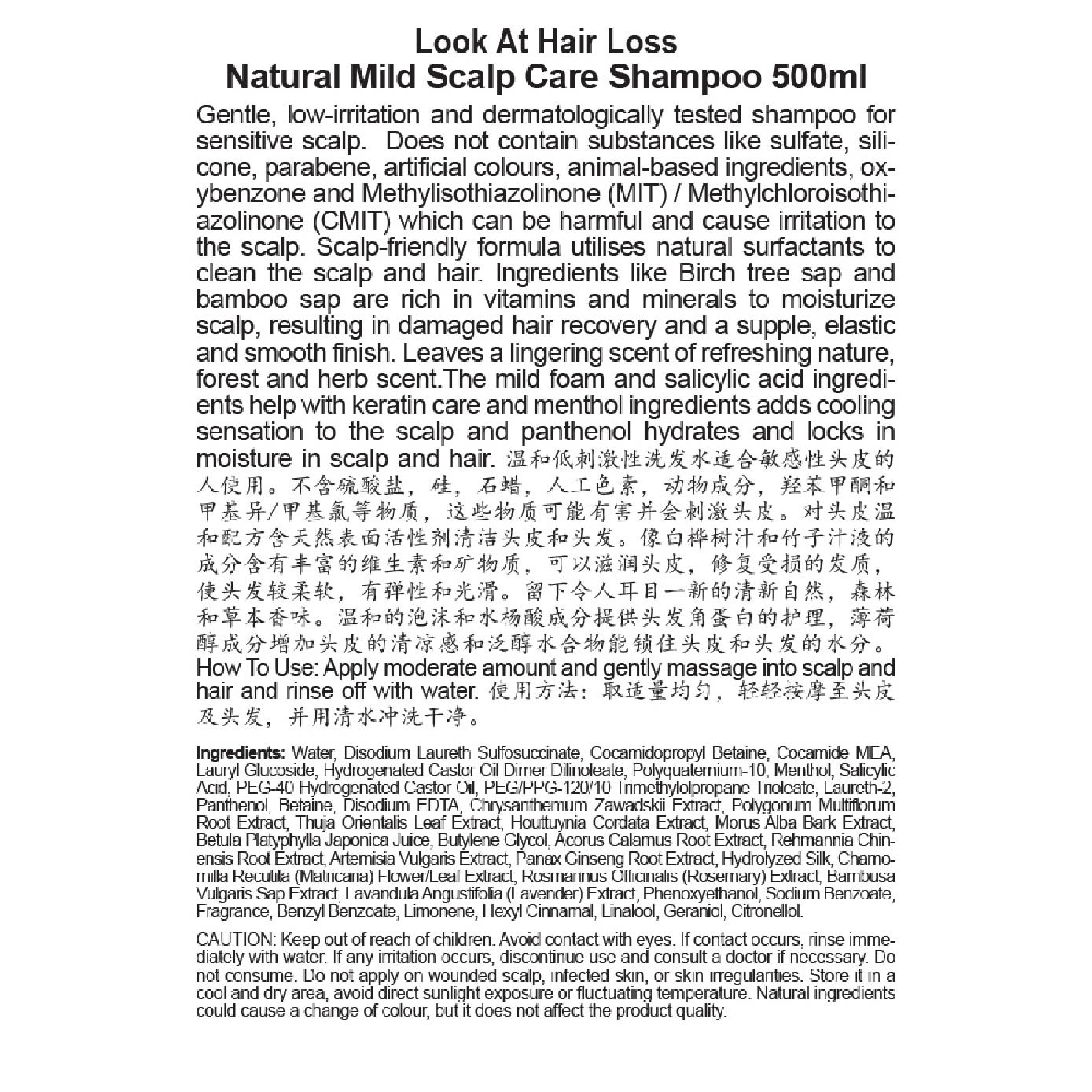 Natural Mild Scalp Care Shampoo 500ml