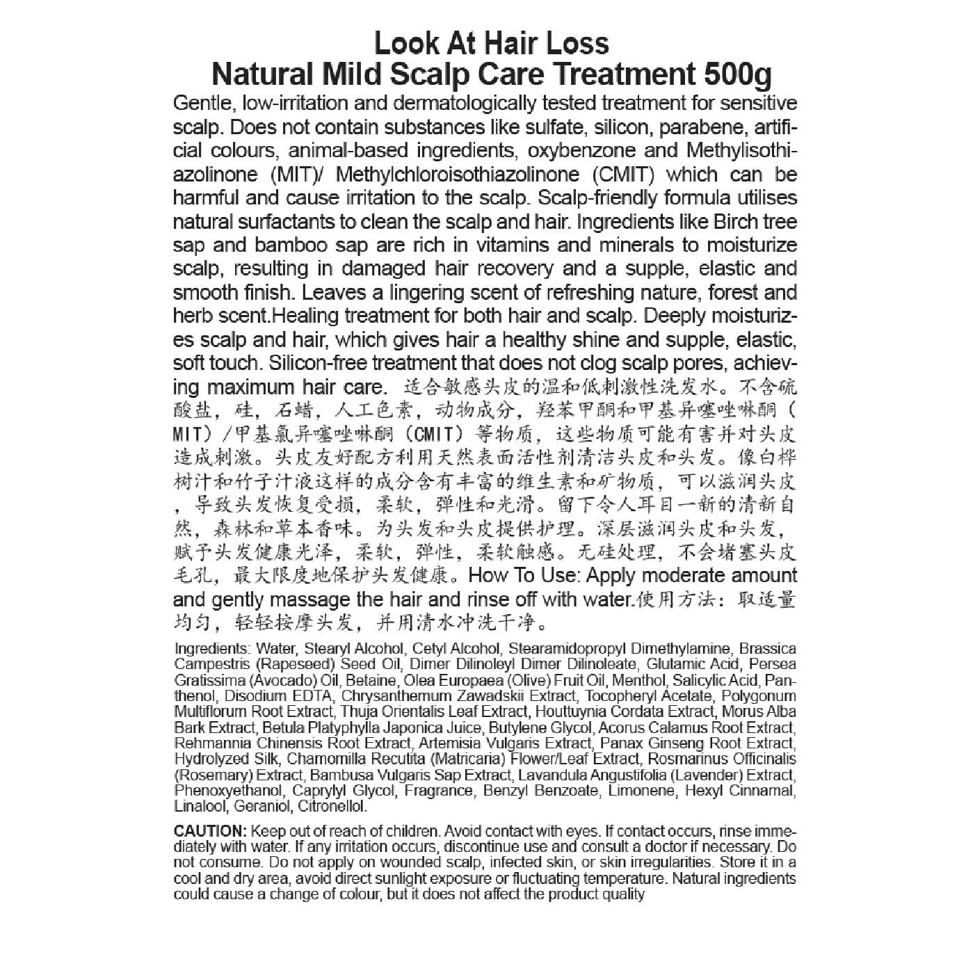 Natural Mild Scalp Care Treatment 500g (Expiry: Oct`2026)