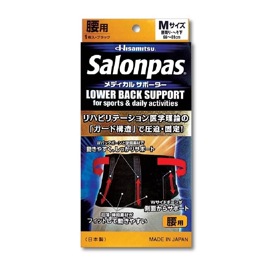 Salonpas Supporter Back M 1 piece image
