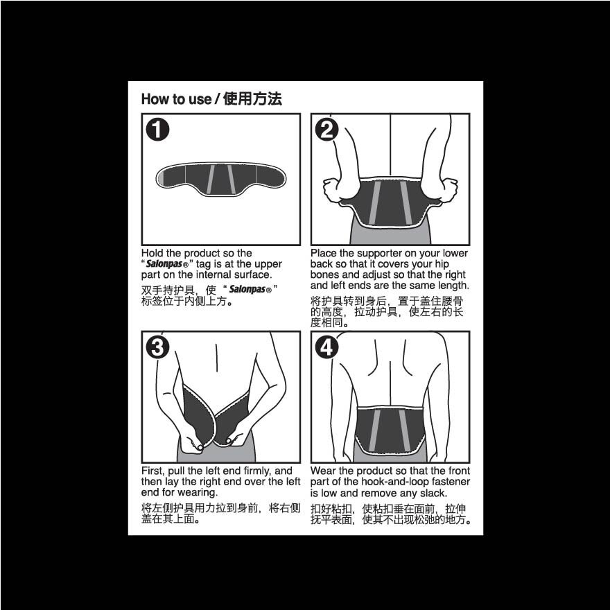 Salonpas Supporter Back M 1 piece image