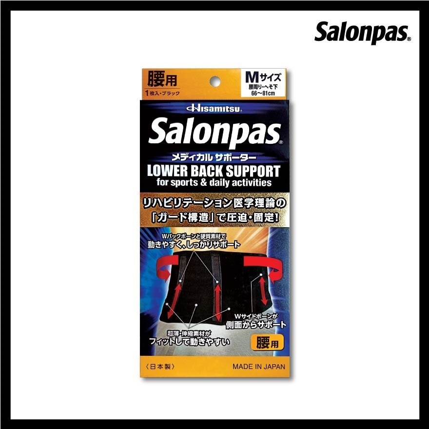 Salonpas Supporter Back M 1 piece image