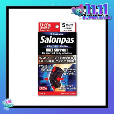 SALONPAS® Salonpas Supporter Knee S 1 piece