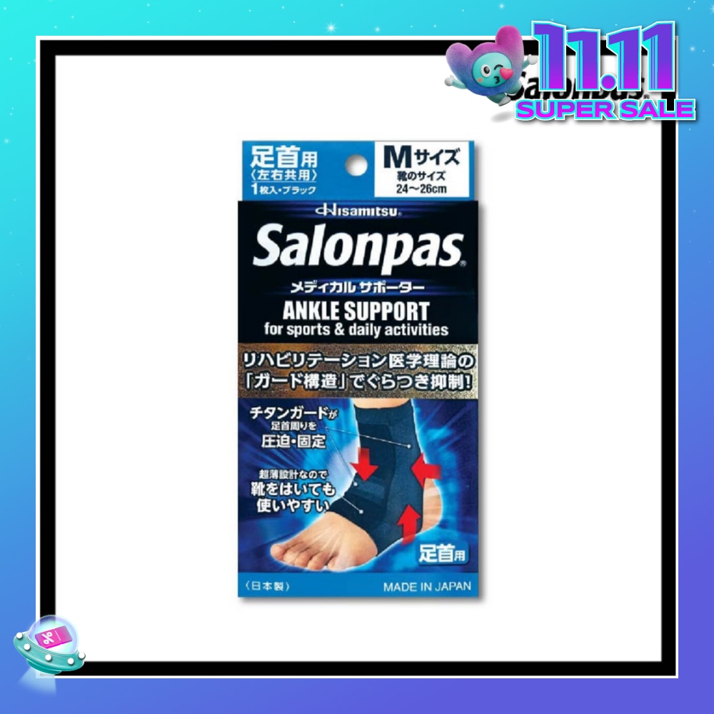 Supporter Ankle Size M 1s